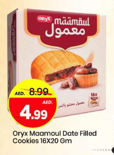 Date available at مارك & سيف in الإمارات العربية المتحدة , الامارات - الشارقة / عجمان