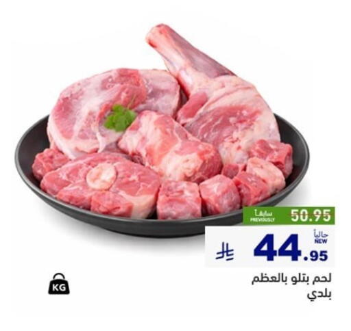 available at أسواق رامز in مملكة العربية السعودية, السعودية, سعودية - حفر الباطن