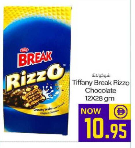 available at Meem Sajidha in UAE - Sharjah / Ajman