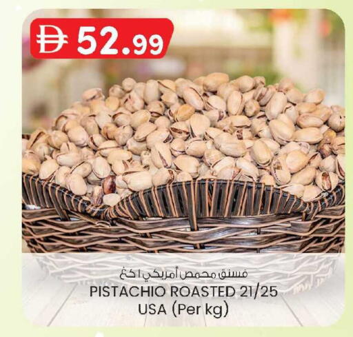 available at صفا اكسبريس سوبرماركت in الإمارات العربية المتحدة , الامارات - أبو ظبي