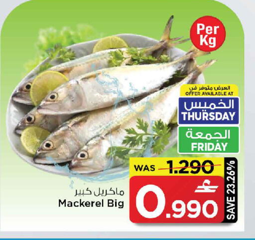 available at مارك & سايف in عُمان - مسقط‎