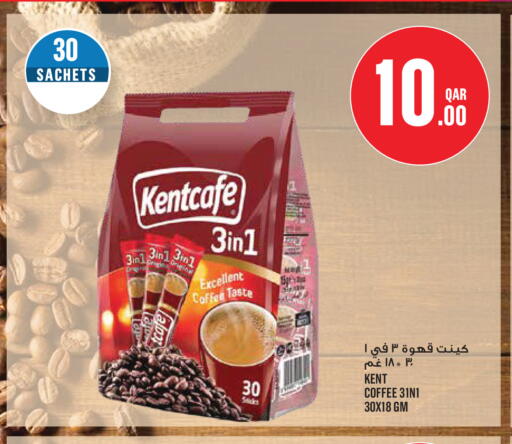 available at Monoprix in Qatar - Al Wakra