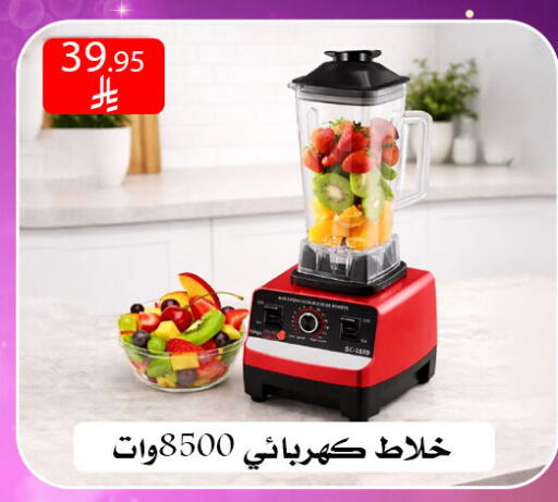 available at ركن العائلة in مملكة العربية السعودية, السعودية, سعودية - الرياض