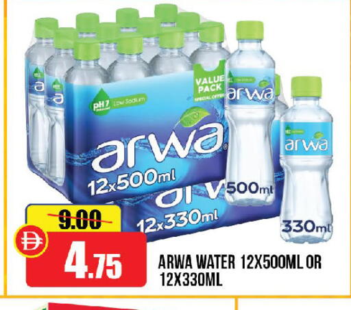 available at الأسواق هايبرماركت in الإمارات العربية المتحدة , الامارات - الشارقة / عجمان