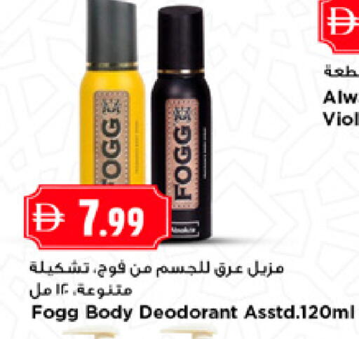 available at New Mart Hypermarket in UAE - Sharjah / Ajman