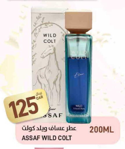available at SPAR in Qatar - Al Khor