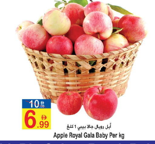 Apple available at Sun and Sand Hypermarket in UAE - Ras al Khaimah