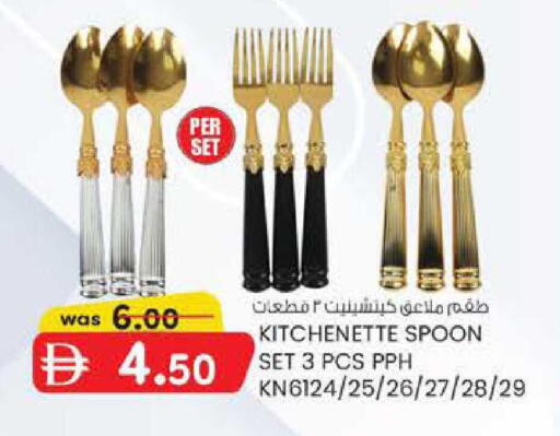 available at K M Trading  in UAE - Abu Dhabi