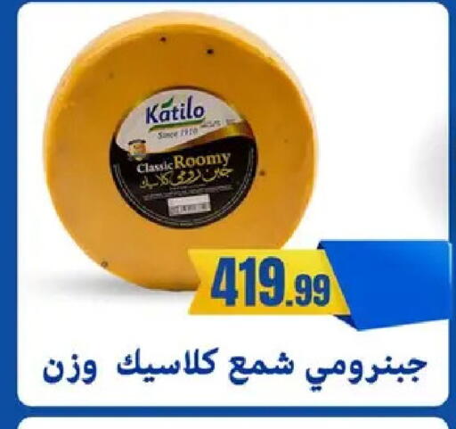 available at مارت فيل in Egypt - القاهرة