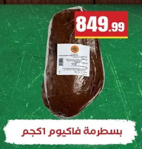 available at مارت فيل in Egypt - القاهرة