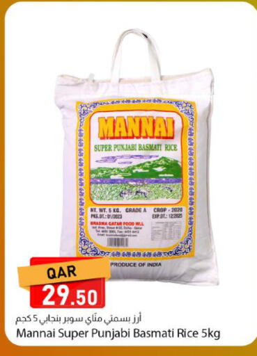 available at Dana Market in Qatar - Al Wakra