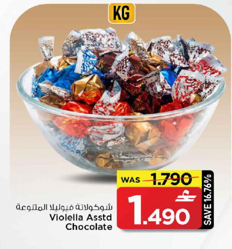available at MARK & SAVE in Oman - Muscat