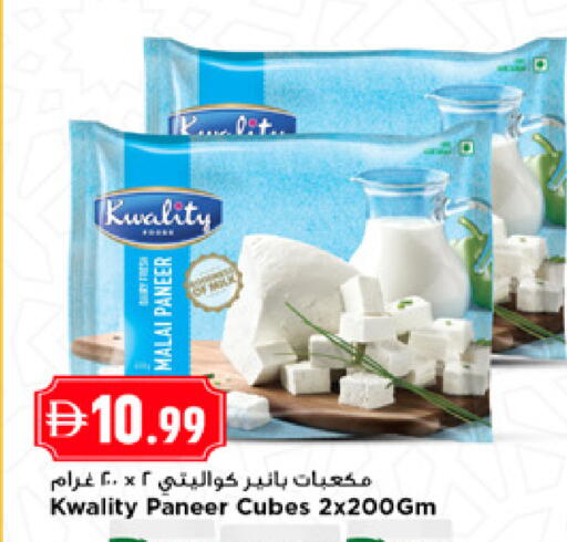 available at New Mart Hypermarket in UAE - Sharjah / Ajman