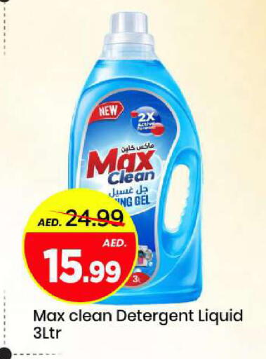 available at Mark & Save in UAE - Sharjah / Ajman