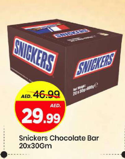 available at Mark & Save in UAE - Sharjah / Ajman