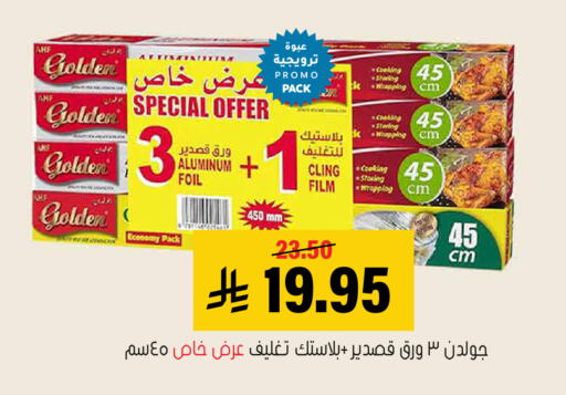 available at العامر للتسوق in مملكة العربية السعودية, السعودية, سعودية - الأحساء‎