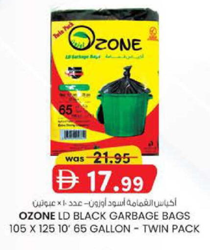 available at Safa Express Supermarket in UAE - Al Ain