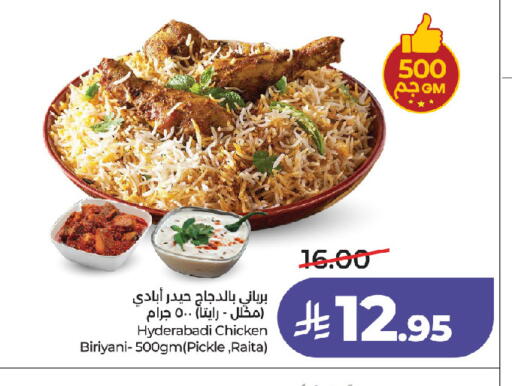 available at لولو هايبرماركت in مملكة العربية السعودية, السعودية, سعودية - جدة