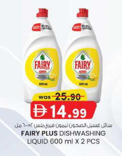 available at Safa Express Supermarket in UAE - Al Ain