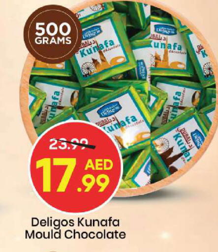 available at Mark & Save in UAE - Sharjah / Ajman