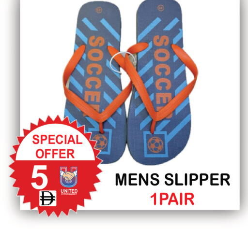 available at يونايتد هيبر ماركت in الإمارات العربية المتحدة , الامارات - دبي