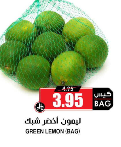 Lemon available at أسواق النخبة in مملكة العربية السعودية, السعودية, سعودية - القطيف‎