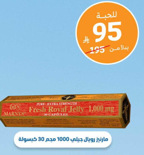 available at صيدلية المتحدة in مملكة العربية السعودية, السعودية, سعودية - الباحة