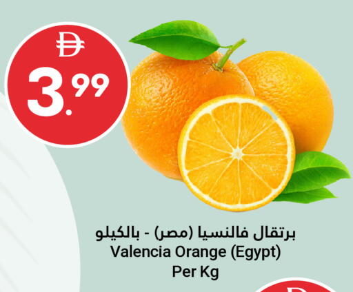 Orange from Egypt available at جراند الإمارات للتسوق in الإمارات العربية المتحدة , الامارات - أبو ظبي