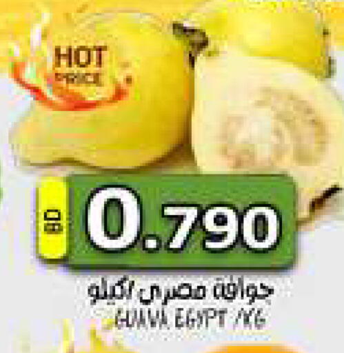 Guava from Egypt available at مجموعة حسن محمود in البحرين