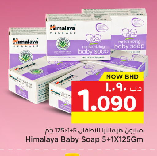 available at NESTO  in Bahrain