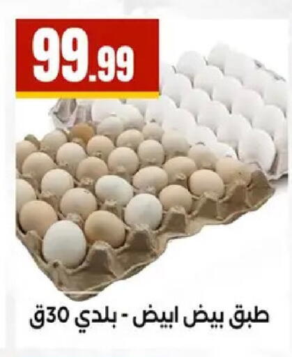 available at El Mahlawy Stores in Egypt - Cairo