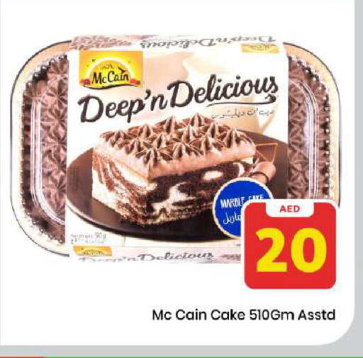 available at مارك & سيف in الإمارات العربية المتحدة , الامارات - دبي