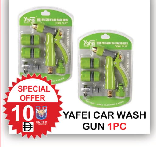 available at يونايتد هيبر ماركت in الإمارات العربية المتحدة , الامارات - دبي