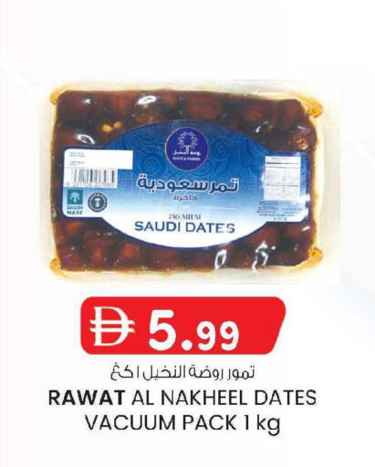 available at صفا اكسبريس سوبرماركت in الإمارات العربية المتحدة , الامارات - أبو ظبي