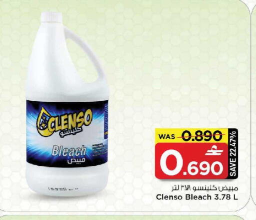 available at مارك & سايف in عُمان - مسقط‎