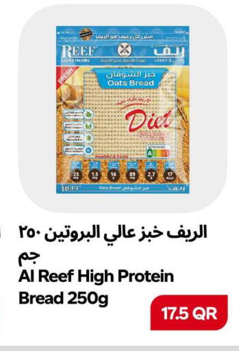 available at سنومارت in قطر - الخور