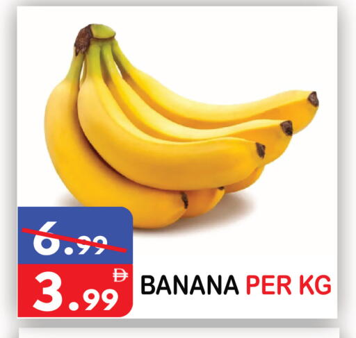 Banana available at يونايتد هيبر ماركت in الإمارات العربية المتحدة , الامارات - دبي
