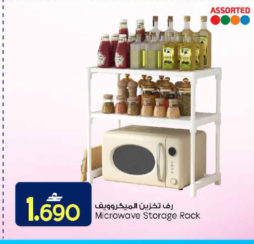 available at MARK & SAVE in Oman - Muscat