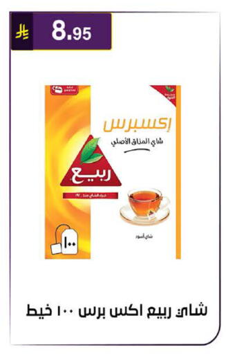 available at الحسين توب أب in مملكة العربية السعودية, السعودية, سعودية - الرياض