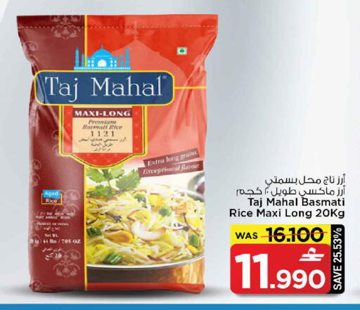 available at MARK & SAVE in Oman - Muscat
