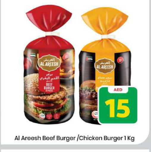 available at Mark & Save in UAE - Sharjah / Ajman