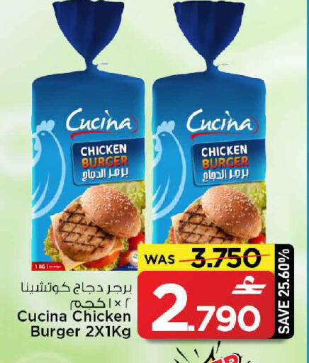 available at مارك & سايف in عُمان - مسقط‎