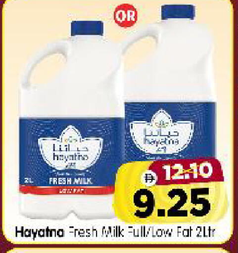 available at Al Madina Hypermarket in UAE - Abu Dhabi