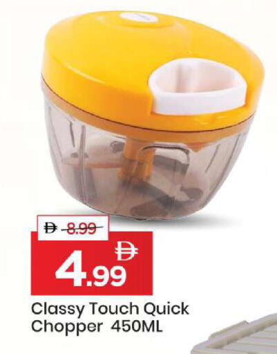 available at Mark & Save in UAE - Sharjah / Ajman