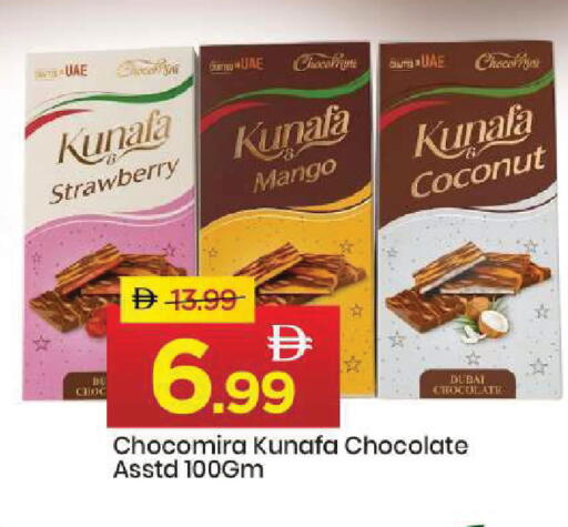 Strawberry Mango Coconut available at مارك & سيف in الإمارات العربية المتحدة , الامارات - أبو ظبي