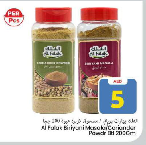 Coriander available at Mark & Save in UAE - Sharjah / Ajman