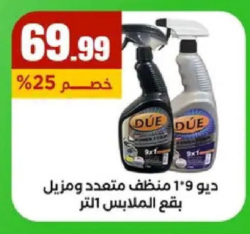 available at مارت فيل in Egypt - القاهرة