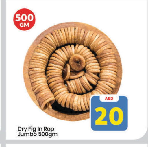 Fig available at Mark & Save in UAE - Dubai