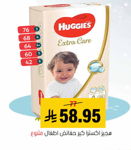 available at العامر للتسوق in مملكة العربية السعودية, السعودية, سعودية - الأحساء‎