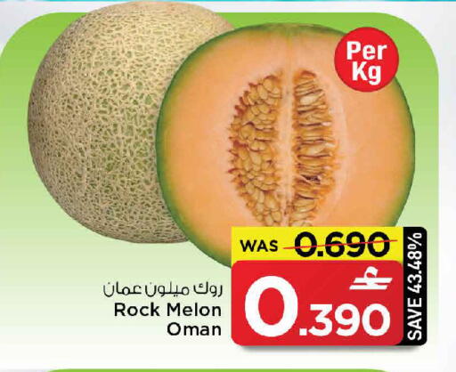 Melon from Oman available at مارك & سايف in عُمان - صُحار‎